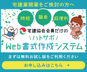 Web書式作成システム